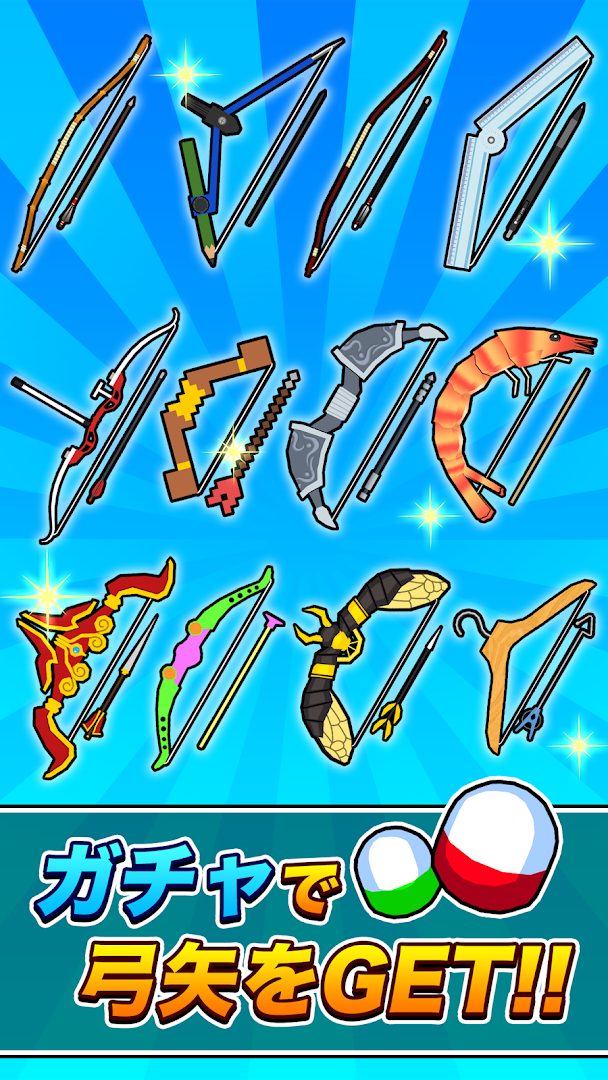 机で弓道（アーチェリー） PC版