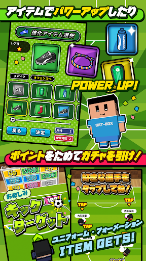 机でサッカー