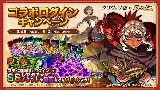 ドラゴンポーカー