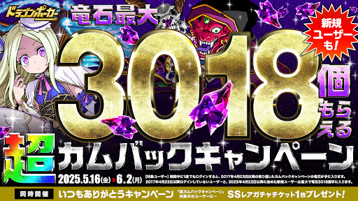 ドラゴンポーカー