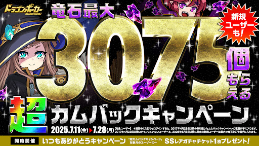 ドラゴンポーカー