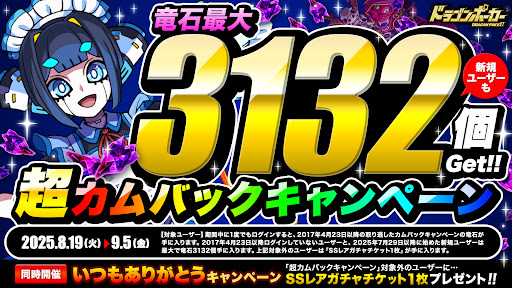 ドラゴンポーカー