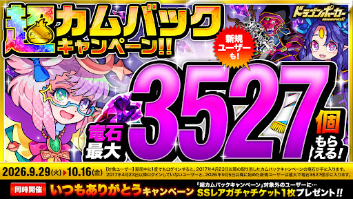 ドラゴンポーカー