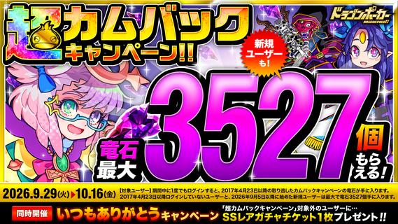 ドラゴンポーカー PC