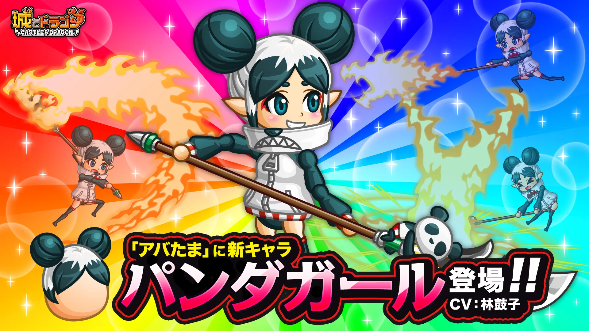 城とドラゴン PC版