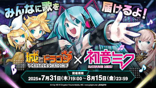 城とドラゴン