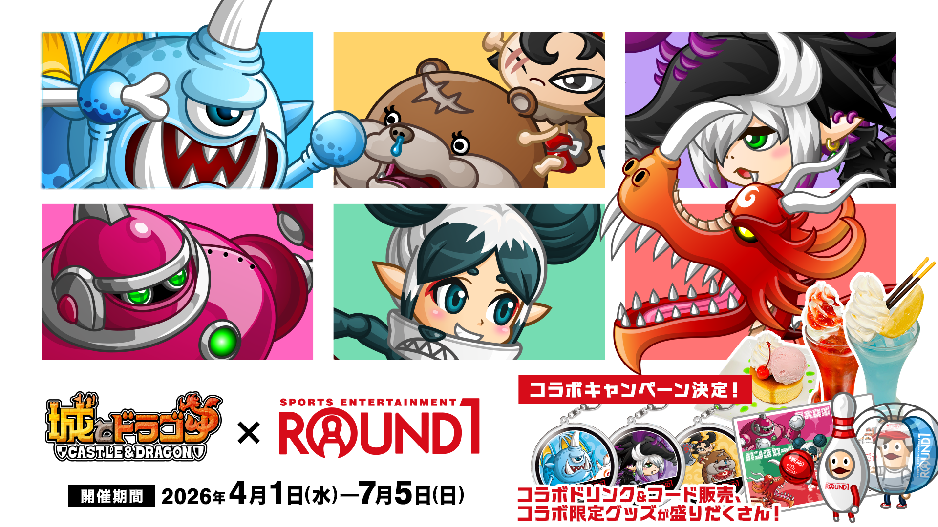 城とドラゴン PC版