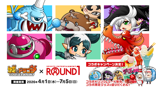 城とドラゴン電腦版