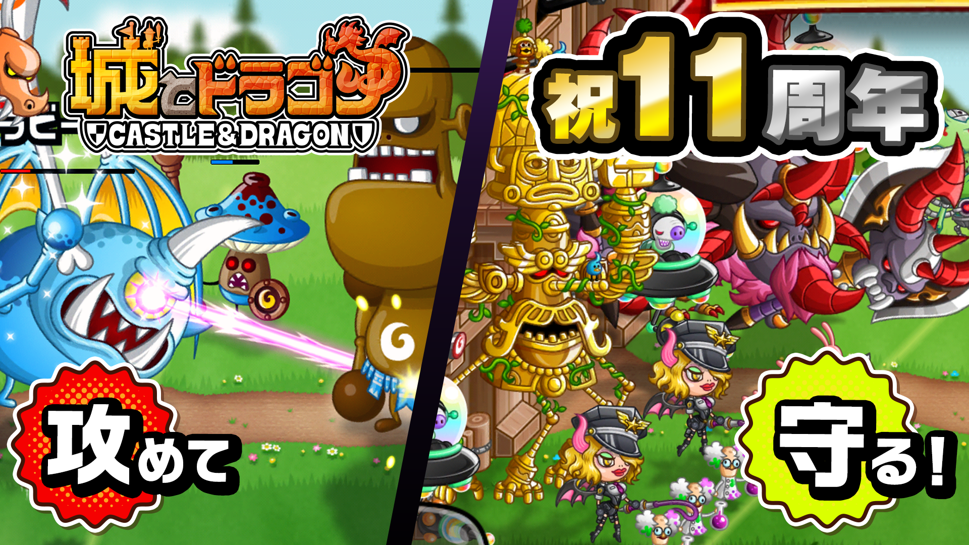 城とドラゴン PC版