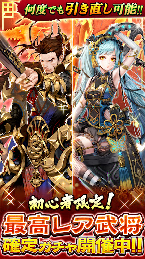 三国大戦スマッシュ！
