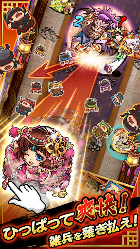 三国大戦スマッシュ！