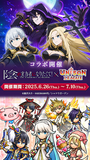 ユニゾンリーグ-本格RPG/ロールプレイングゲーム-