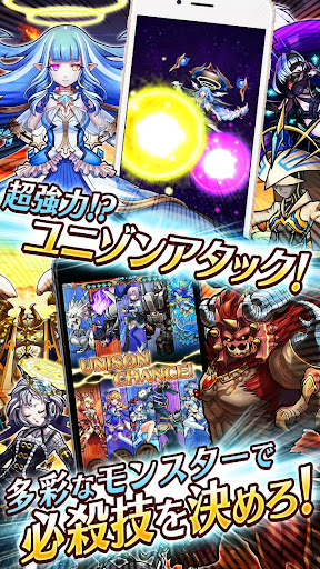 ユニゾンリーグ-本格RPG/ロールプレイングゲーム- PC版