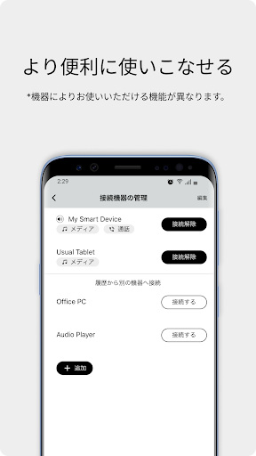 Audio-Technica | Connect PC版