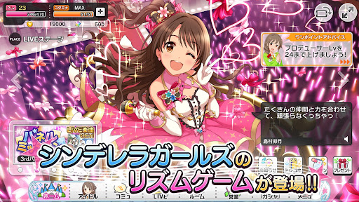 アイドルマスター シンデレラガールズ スターライトステージ PC版