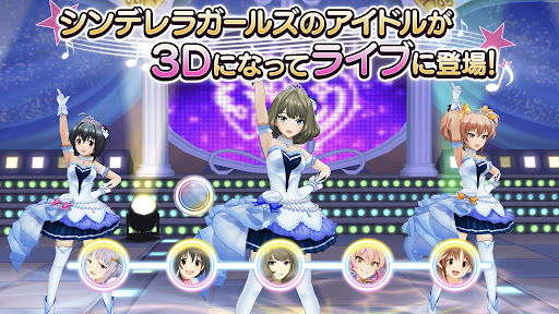 アイドルマスター シンデレラガールズ スターライトステージ PC版