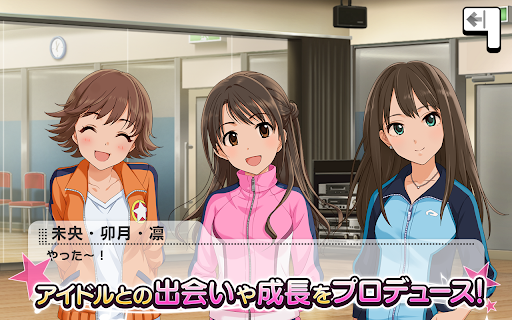 アイドルマスター シンデレラガールズ スターライトステージ PC版