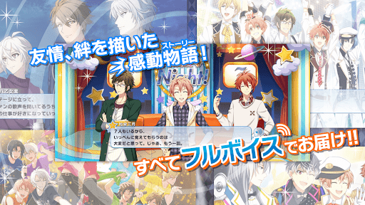 アイドリッシュセブン PC