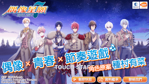 IDOLiSH7-偶像星願-