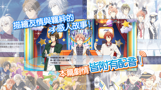 IDOLiSH7-偶像星願- PC版