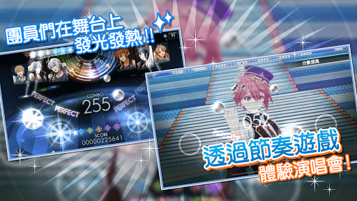 IDOLiSH7-偶像星願- PC版