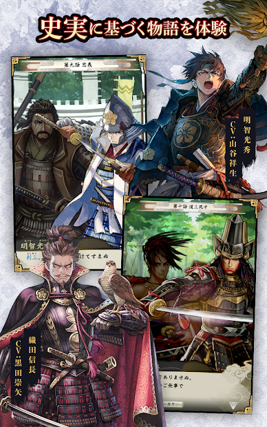 戦国大河 - 天下統一シミュレーション PC版