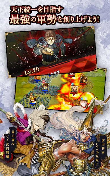 戦国大河 - 天下統一シミュレーション PC版