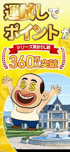 田中さんを大富豪にするだけ PC版