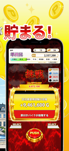 田中さんを大富豪にするだけ PC版