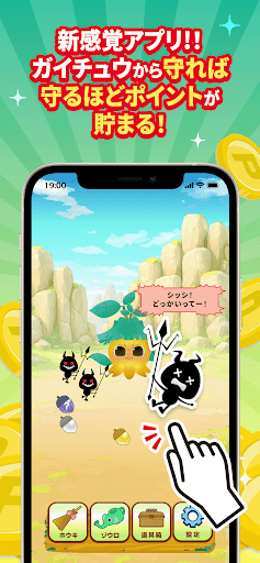 ウッディ-守ってポイ活電腦版