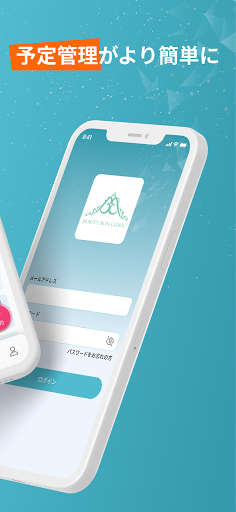 BeautySkin予約 PC版