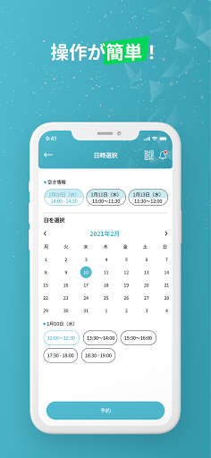 BeautySkin予約 PC版