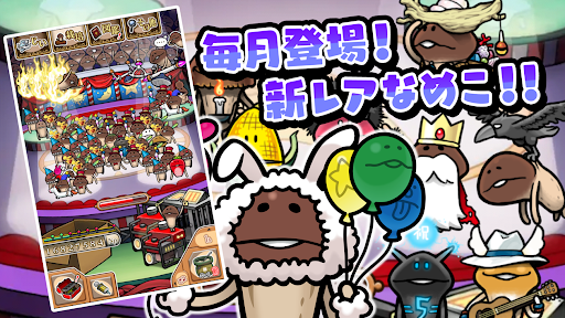 おさわり探偵 NEOなめこ栽培キット PC版