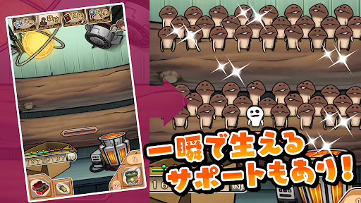 おさわり探偵 NEOなめこ栽培キット PC版