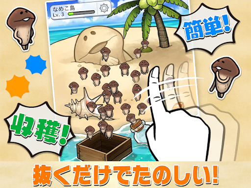 なめこ栽培キット ザ・ワールド PC