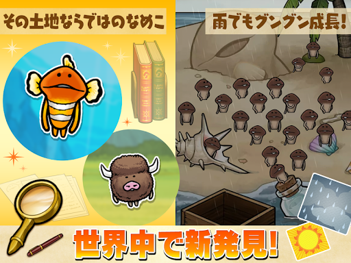 なめこ栽培キット ザ・ワールド PC