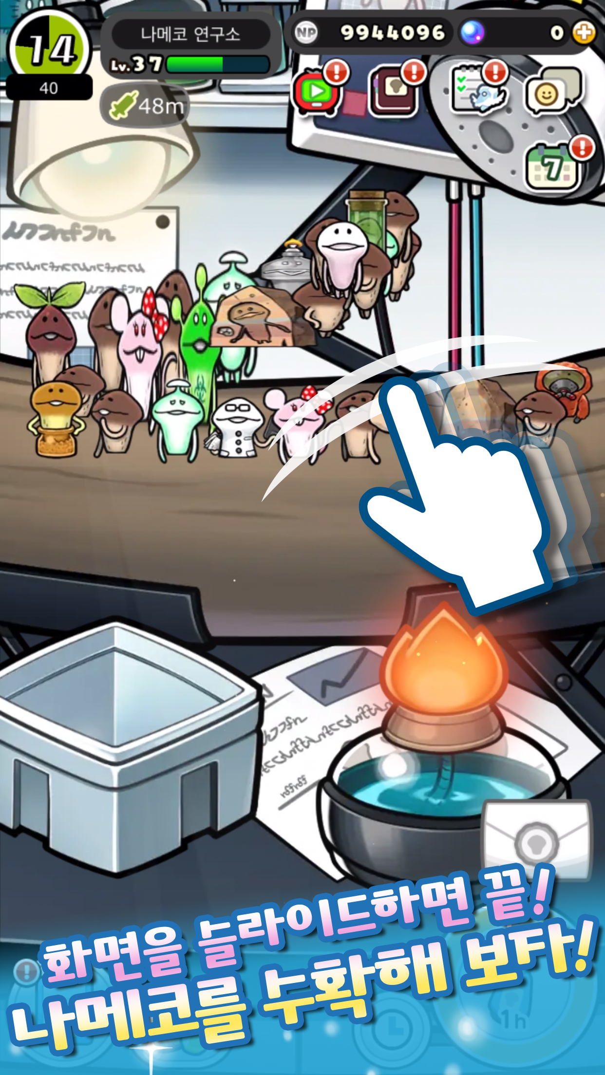 みんなのなめこ栽培キット -癒しのなめこ育成ゲーム PC