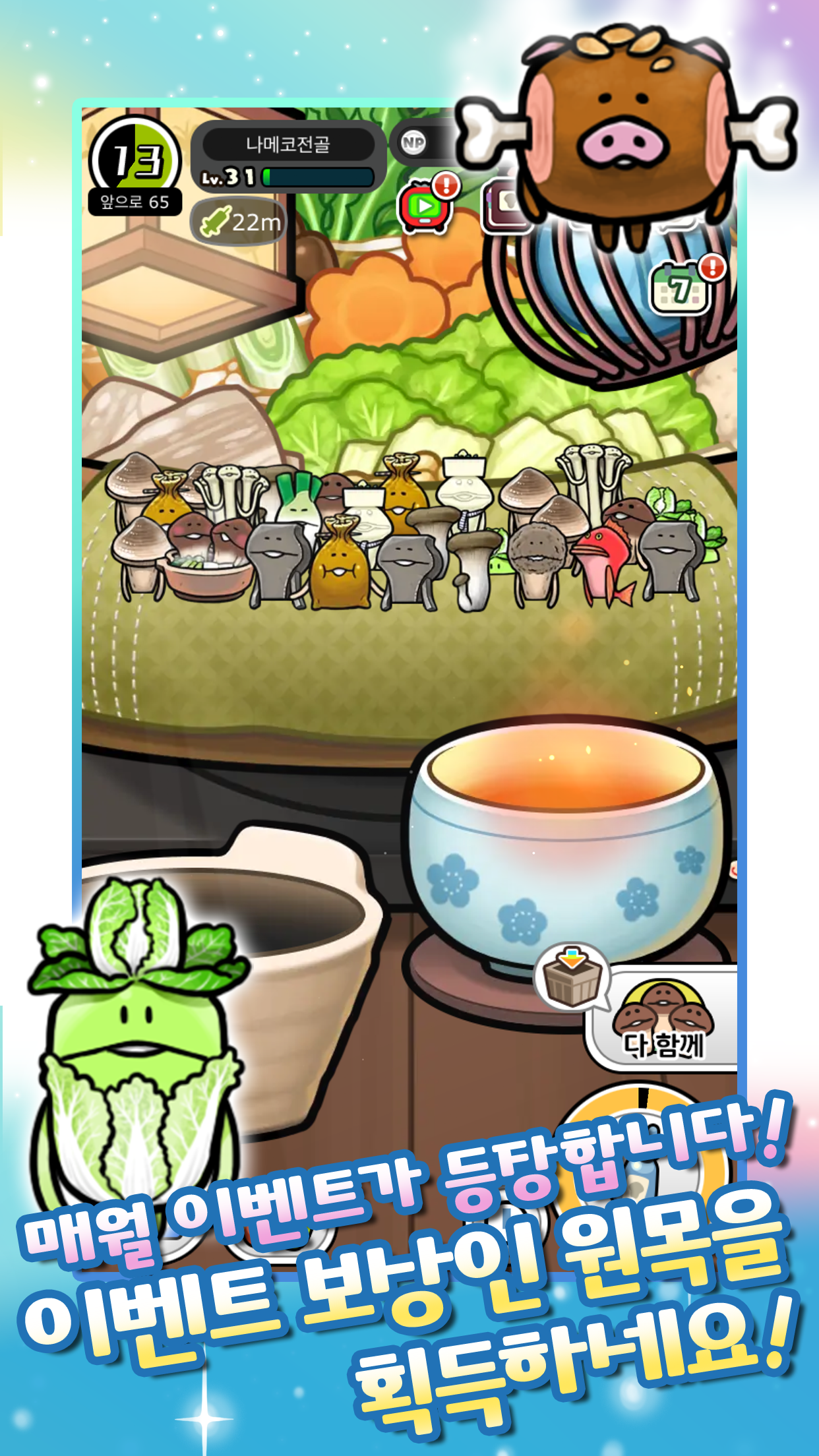 みんなのなめこ栽培キット -癒しのなめこ育成ゲーム PC