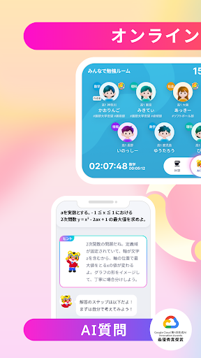 StudyCast（スタキャス）-勉強・記録・タイマー PC版