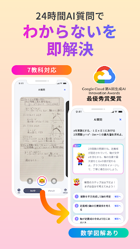 StudyCast（スタキャス）-勉強・記録・タイマー PC版
