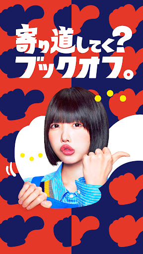 ブックオフ公式アプリ　ポイントが貯まる・使える PC版