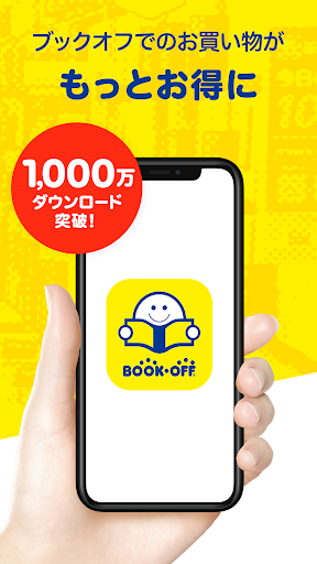 ブックオフ公式アプリ　ポイントが貯まる・使える PC版