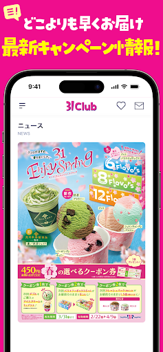 31cLub PC版