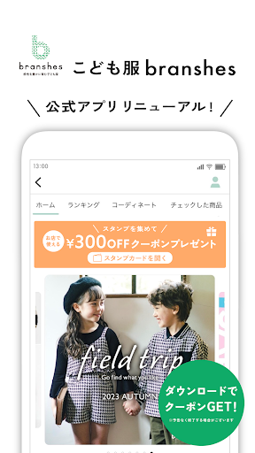 BRANSHES公式アプリ PC