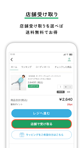 BRANSHES公式アプリ PC