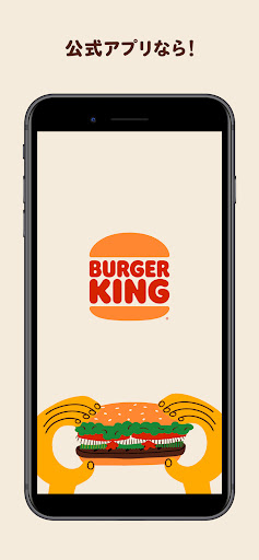 バーガーキング公式アプリ Burger King PC版