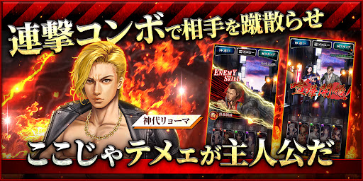 拳極 -拳で繋ぐ物語-