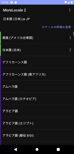 MoreLocale 2