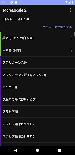 MoreLocale 2電腦版