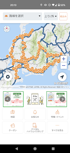 わくわくハイウェイ PC版